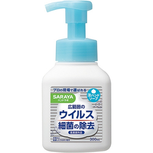 サラヤ ハンドラボ 薬用泡ハンドソープ 本体 300mL 1本