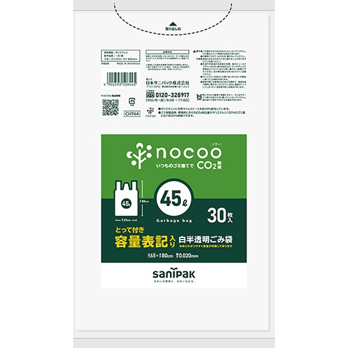 日本サニパック nocoo 容量表記ごみ袋 とって付き 白半透明 45L 0.020mm CHT44 1パック(30枚)