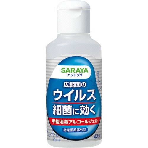 サラヤ ハンドラボ 手指消毒ハンドジェルVS 携帯用 40mL 1本