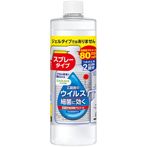 サラヤ　ハンドラボ　手指消毒スプレーＶＨ　詰替用　４８０ｍＬ　１本