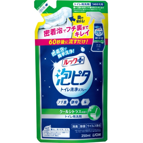 ライオン ルックプラス 泡ピタ トイレ洗浄スプレー クールシトラスの香り つめかえ用 250ml 1個