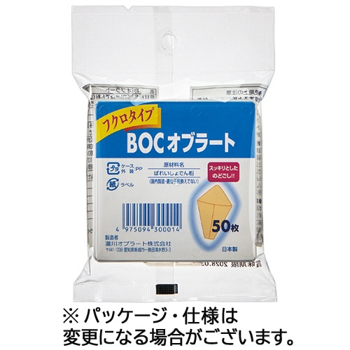 瀧川オブラート　ＢＯＣ　オブラート　フクロタイプ　１パック（５０枚）