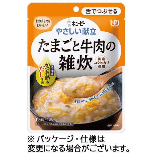 キユーピー やさしい献立 たまごと牛肉の雑炊 100g Y3-49 1パック