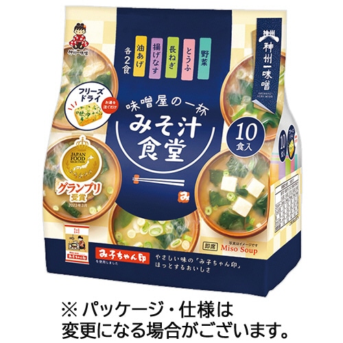 神州一味噌 みそ汁食堂 味噌屋の一杯 1パック(10食)
