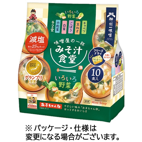 神州一味噌 みそ汁食堂 味噌屋の一杯 いろいろ野菜減塩 1パック(10食)