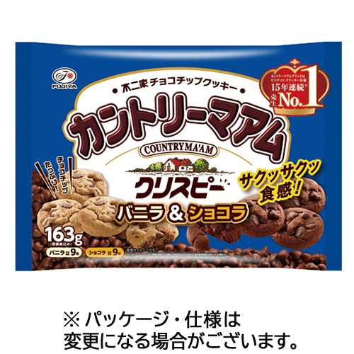 不二家 カントリーマアムクリスピー バニラ&ショコラ 163g(バニラ9枚、ショコラ9枚) 1パック