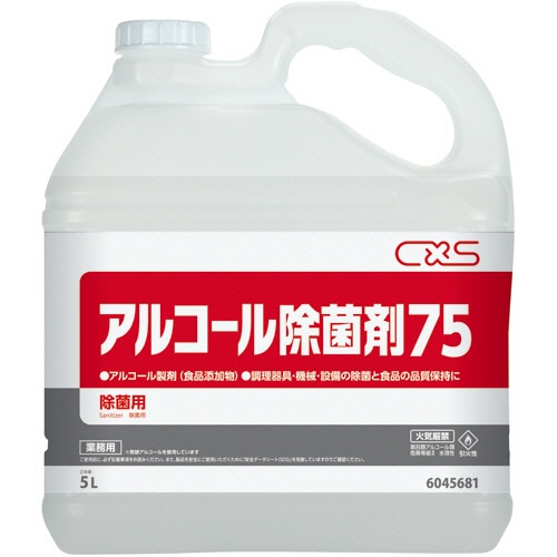 シーバイエス アルコール除菌剤75 5L 1本