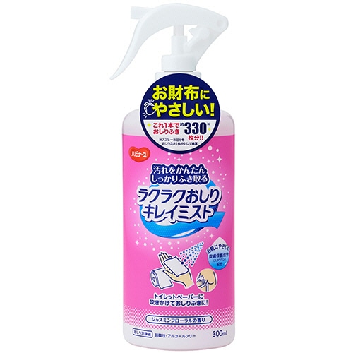 ピジョン ハビナースラクラクおしりキレイミスト 本体 300mL 1本