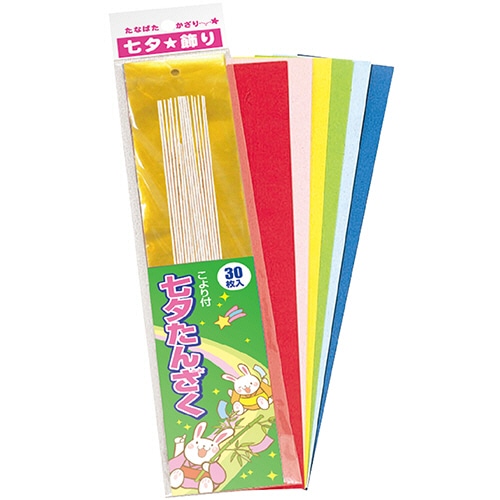 ササガワ 七夕飾り 短冊(穴あき・こより付) 46-6201 1パック(30枚)