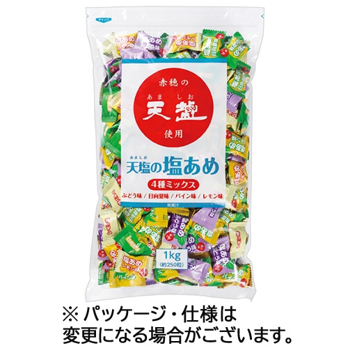 赤穂化成　天塩の塩あめ　４種ミックス　１ｋｇ　１パック（約２５０粒）