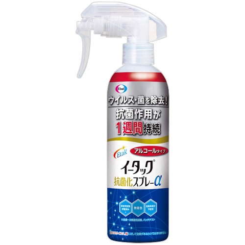 エーザイ　イータック抗菌化スプレーα　アルコールタイプ　本体　２５０ｍＬ　１本