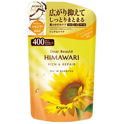 クラシエ ディアボーテ ヒマワリ オイルインシャンプー リッチ&リペア 詰替用 400mL 1パック