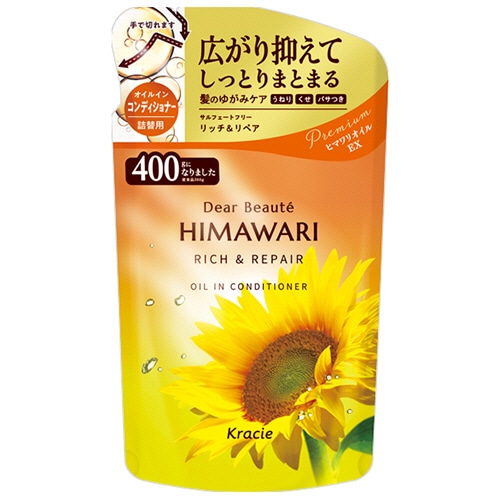クラシエ ディアボーテ ヒマワリ オイルインコンディショナー リッチ&リペア 詰替用 400g 1パック