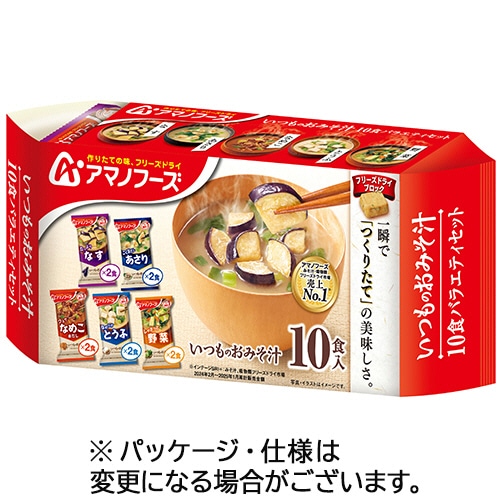 アマノフーズ　いつものおみそ汁　１０食バラエティセット　１パック