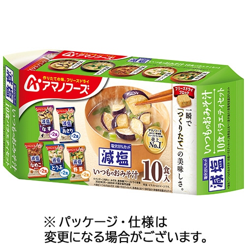 アマノフーズ　減塩いつものおみそ汁　１０食バラエティセット　１パック