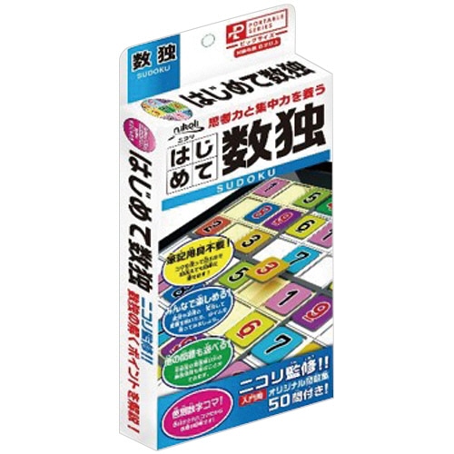 ハナヤマ ポータブル はじめて数独 1個