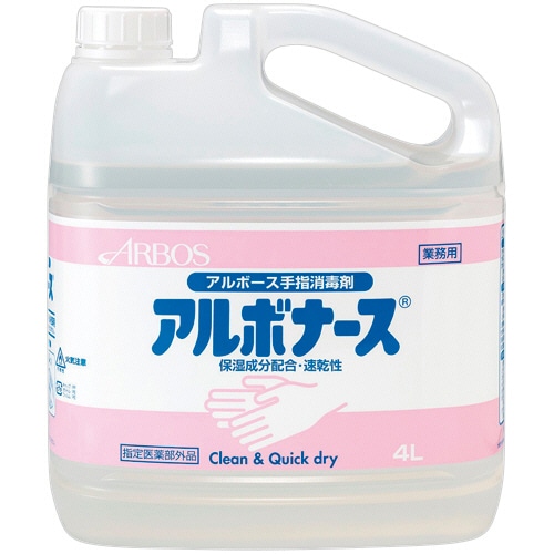 アルボース アルボナース 業務用 4L 1本