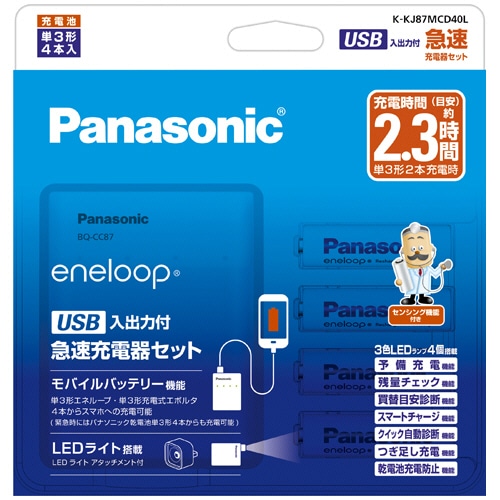 パナソニック USB入出力付急速充電器セット eneloop単3形4本付 K-KJ87MCD40L 1パック