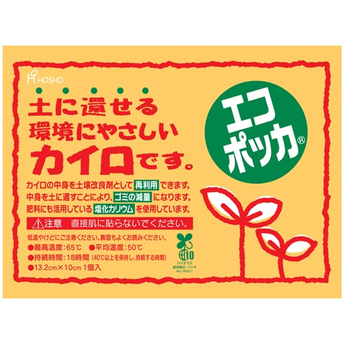 宝商　エコポッカ　レギュラーサイズ　１箱（１０個）