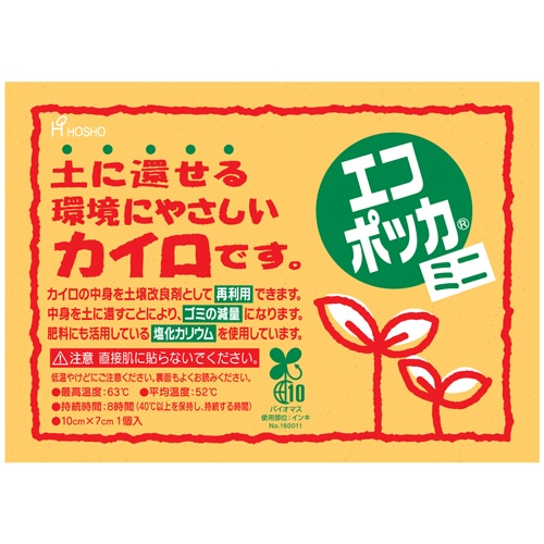 宝商　エコポッカ　ミニサイズ　１箱（１０個）