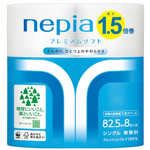 王子ネピア ネピア プレミアムソフト トイレットロール 1.5倍巻き シングル 芯あり 82.5m 1パック(8ロール)