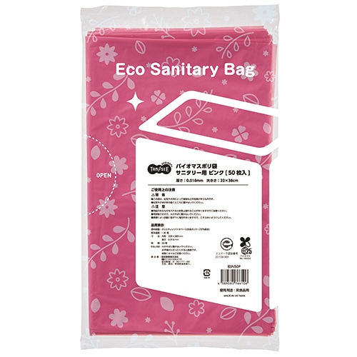 TANOSEE バイオマスポリ袋 サニタリー用 ピンク 1パック(50枚)