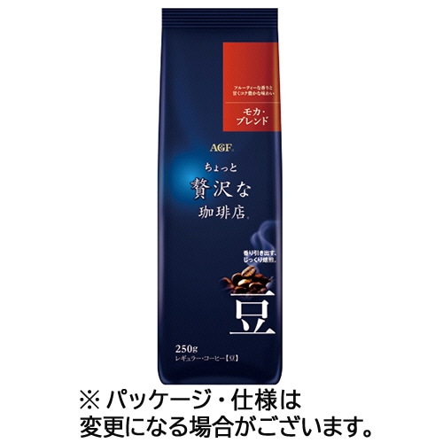 味の素AGF ちょっと贅沢な珈琲店 レギュラーコーヒー モカブレンド 250g(豆) 1袋