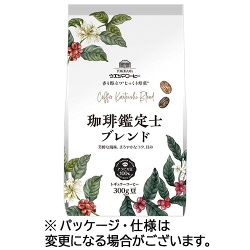 ウエシマコーヒー 珈琲鑑定士ブレンド 300g(豆) 1袋