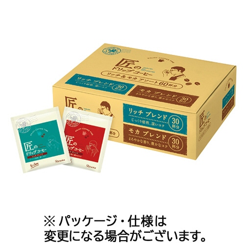 片岡物産 匠のドリップコーヒー リッチ&モカ アソート 9g 1箱(60袋)