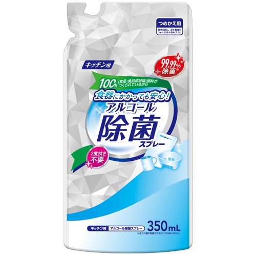 ミツエイ キッチン用 アルコール除菌スプレー つめかえ用 350mL 1個