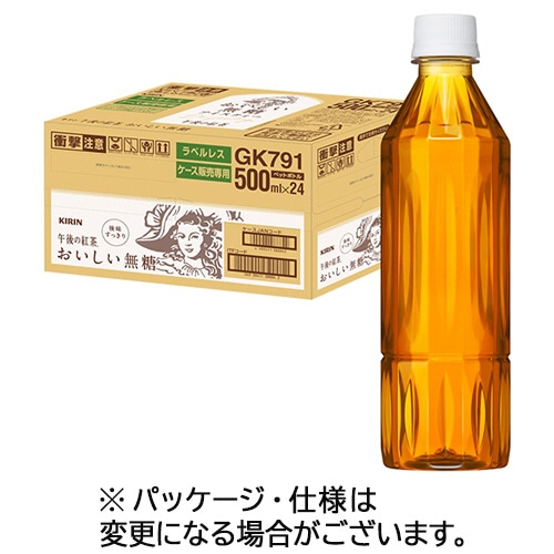 キリンビバレッジ 午後の紅茶 おいしい無糖 ラベルレス 500mL ペットボトル 1ケース(24本)