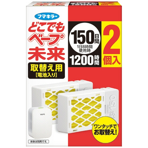 フマキラー どこでもベープ 未来 150日 取替用 1パック(2個)