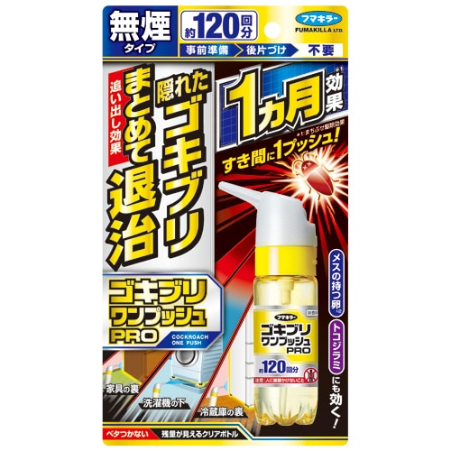 フマキラー ゴキブリワンプッシュプロ 約120回分 1本