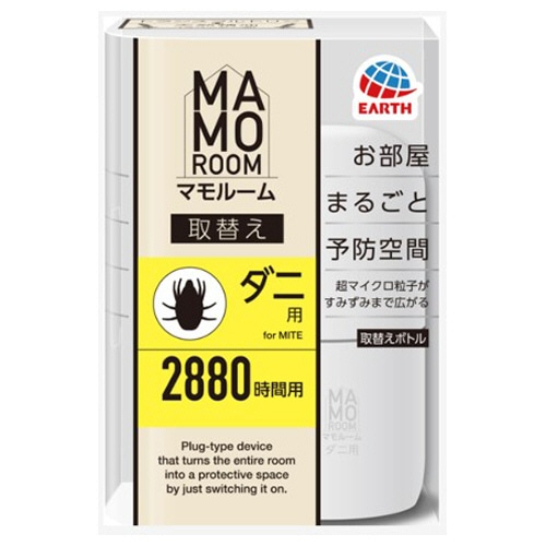 アース製薬 マモルーム ダニ用 取替えボトル 2880時間用 1本