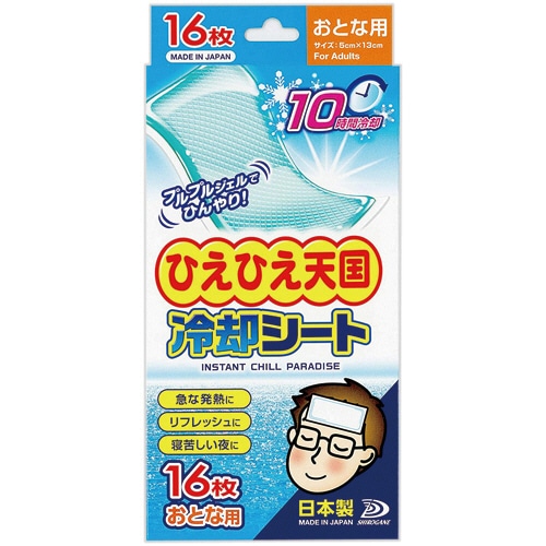 白金製薬 ひえひえ天国冷却シート 10時間 おとな用 1箱(16枚)