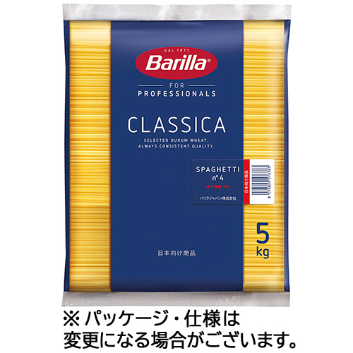 三菱食品　バリラ　スパゲッティ　Ｎｏ．４（１．６ｍｍ）　５ｋｇ　１パック