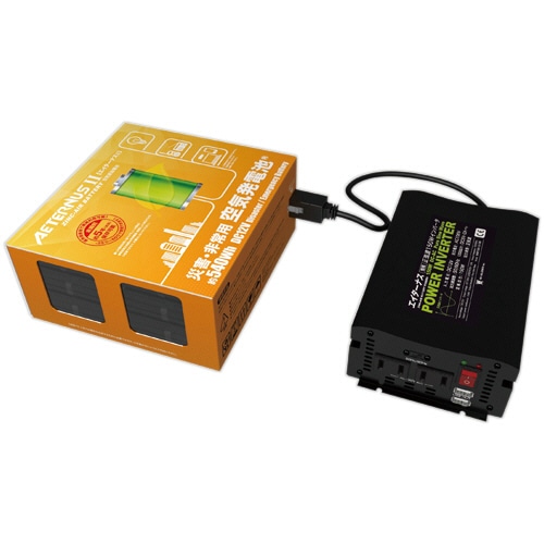 ダブルエー・ホールディングス 災害・非常用電池 エイターナスII Aセット (本体1台+専用インバータ1台) 1セット