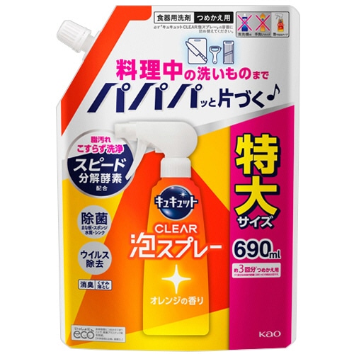 花王　キュキュット　ＣＬＥＡＲ泡スプレー　オレンジの香り　つめかえ用　６９０ｍＬ　１パック