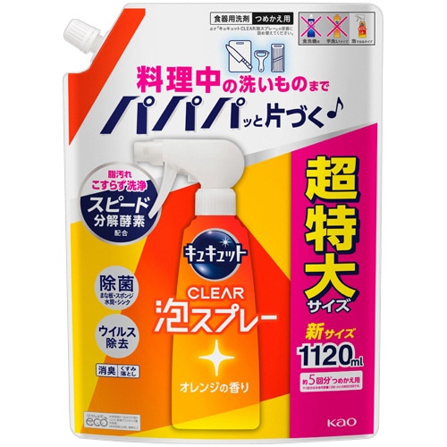 花王　キュキュット　ＣＬＥＡＲ泡スプレー　オレンジの香り　つめかえ用　１１２０ｍＬ　１パック