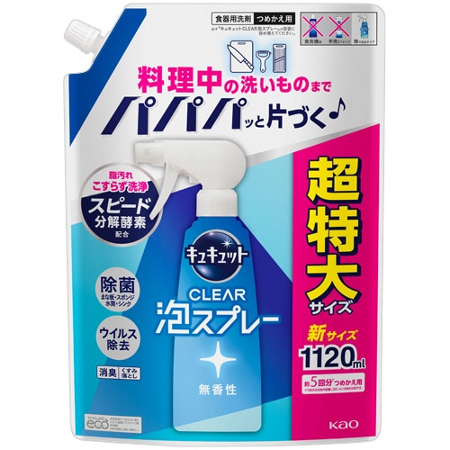 花王　キュキュット　ＣＬＥＡＲ泡スプレー　無香性　つめかえ用　１１２０ｍＬ　１パック