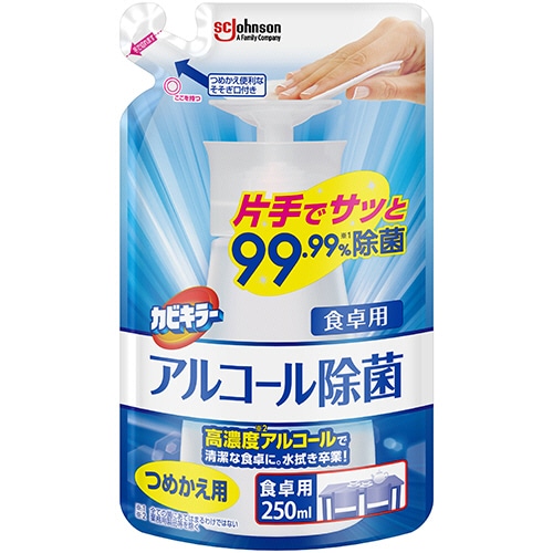 ジョンソン カビキラー アルコール除菌 食卓用 つめかえ用 250mL 1パック