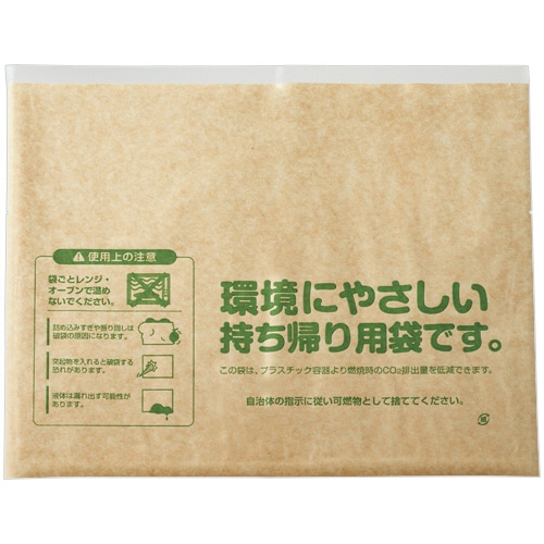キラックス 食品袋 クラフトエコゴコロ 大 1パック(100枚)