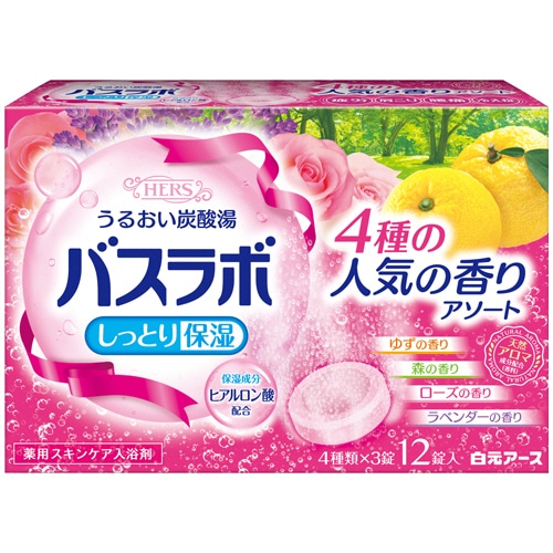 白元アース HERS バスラボ 人気の香りアソート 45g/錠 1箱(12錠:4種類×3錠)