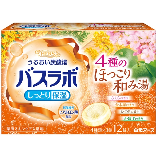 白元アース HERS バスラボ ほっこり和み湯 45g/錠 1箱(12錠:4種類×3錠)