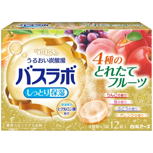 白元アース HERS バスラボ とれたてフルーツ 45g/錠 1箱(12錠:4種類×3錠)