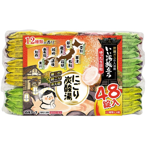 白元アース いい湯旅立ち にごり炭酸湯 アソート ゆったり日和 45g/錠 1箱(48錠:12種類×4錠)