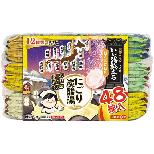 白元アース いい湯旅立ち にごり炭酸湯 アソート ほんわか日和 45g/錠 1箱(48錠:12種類×4錠)
