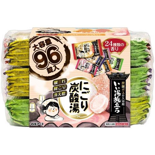 白元アース いい湯旅立ち にごり炭酸湯 アソート 45g/錠 1箱(96錠:24種類×4錠)