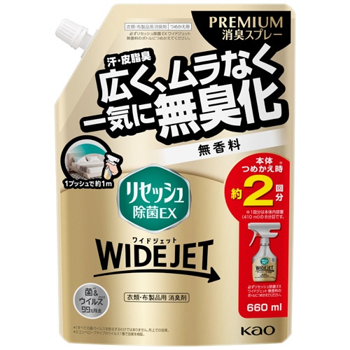 花王 リセッシュ 除菌EX WIDEJET 無香料 つめかえ用 660mL 1個