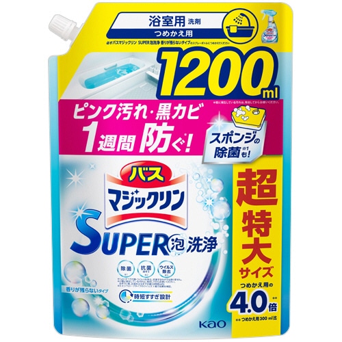 花王 バスマジックリン 泡立ちスプレー SUPER CLEAN 香りが残らないタイプ つめかえ大容量 1200mL 1個